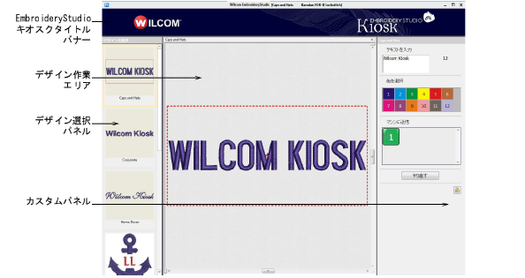 WilcomKioskMainScreen00001.png