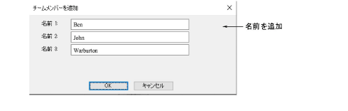 AddTeamMember.png