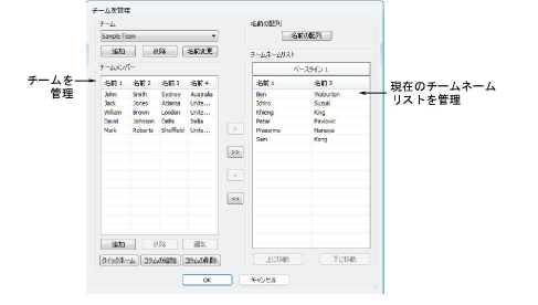 ManageTeams00062.png