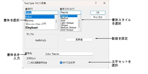 ConvertTTFont.png