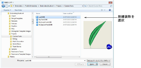 ImportEmbroidery.png