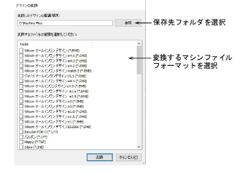 ConvertSelectedDesigns00073.png