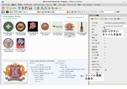 DesignLibraryInformation.png
