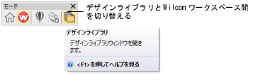 ModeToolbarDesignLibrary.png