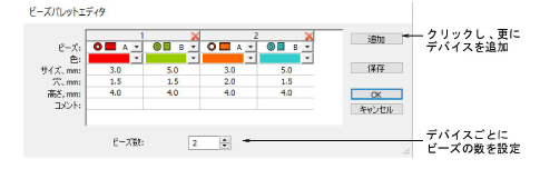 BeadPaletteEditor00014.png