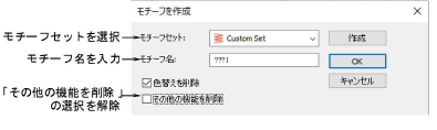 CreateMotifBead.png