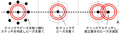 ManualBeadUpright1.png