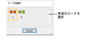 SelectBead.png