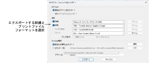 ExportMultiDecorationFilesEmbroideryPrint.png