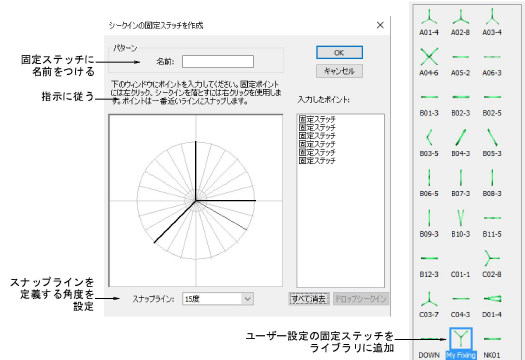 CreateSequinFixing.png
