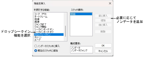 InsertFunctionDropSequin.png