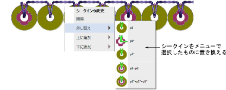 ModifySequins.png