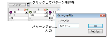 SavePattern.png