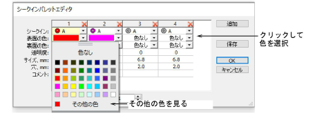 SequinPaletteColor.png