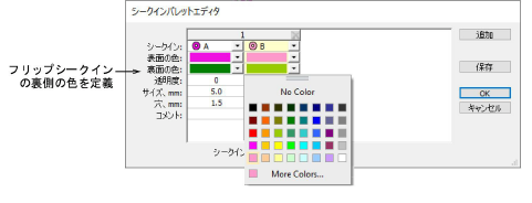 SequinPaletteReverseColor.png