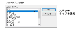 SelectByStitchType.png