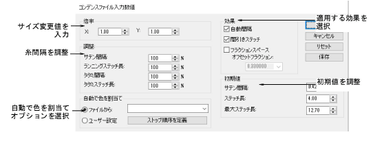 CondensedFileInputSettings.png