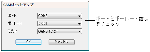 CAMSSetup.png