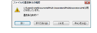 ConfirmFileReplace.png