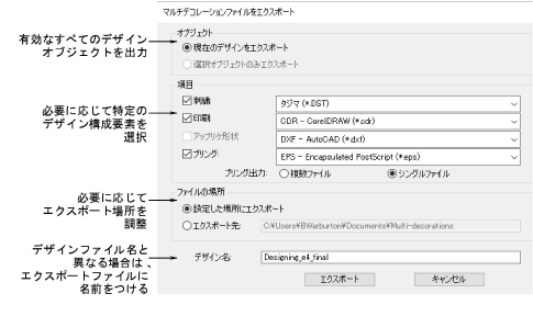 ExportMultiDecorationFiles00012.png