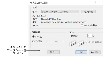 SendToAppliqueCutter00042.png