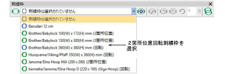HoopMultiPositionHoopsDroplist00075.png
