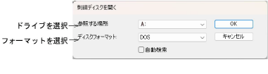 OpenEmbroideryDisk.png