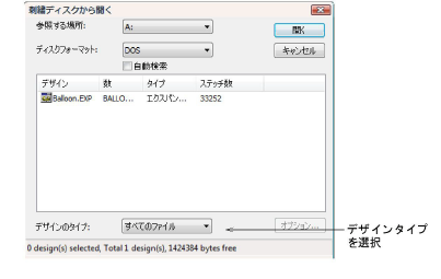 OpenFromEmbroideryDisk.png