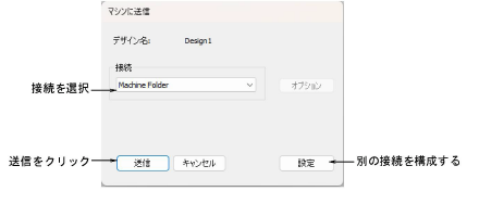 SendToConnectionManager00005.png