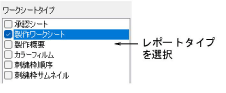 PrintOptionsReportTypes.png