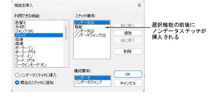 InsertFunctionInsertEmpties.png