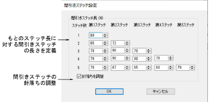 StitchShorteningSettings.png