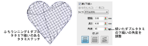 UnderlayEdgeRunDoubleTatami.png