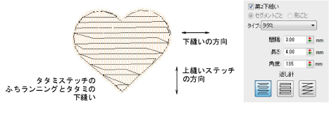 UnderlayEdgeRun&Tatami.png