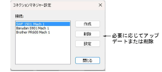 ConnectionManagerSetupComplete.png