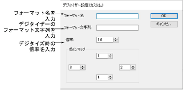 CustomDigitizerSetup.png