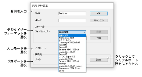 DigitizerSetupFormats.png