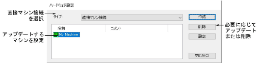 HardwareSetup00032.png