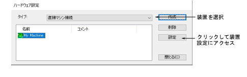 HardwareSetup00036.png