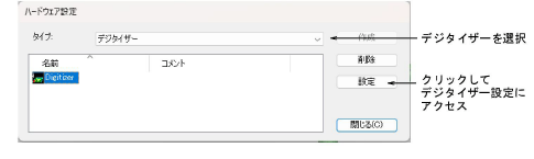 HardwareSetupDigitizer.png