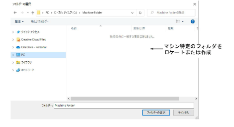SelectFolder.png
