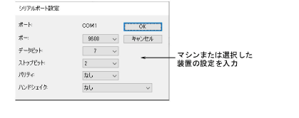 SerialPortSetup.png