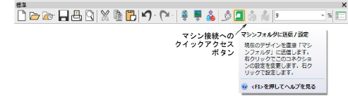 StandardToolbarSendToConnectionManager.png