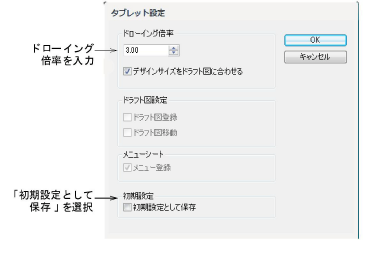 TabletSetup.png