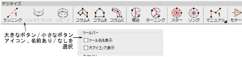 TraditionalDigitizingToolNames.png