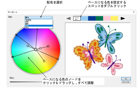 ColorWheelSchemes.png
