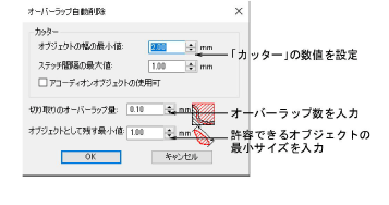 RemoveOverlaps00013.png