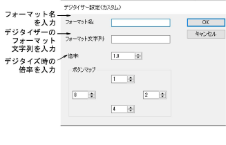 CustomDigitizerSetup.png